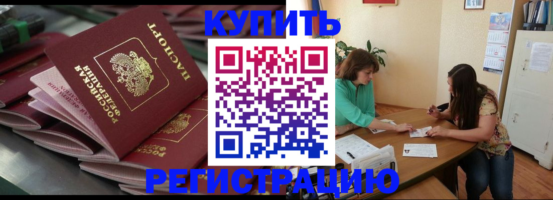 прописка в квартире в Иваново