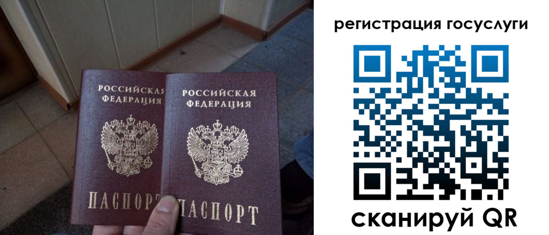 прописка для военкомата в Иваново