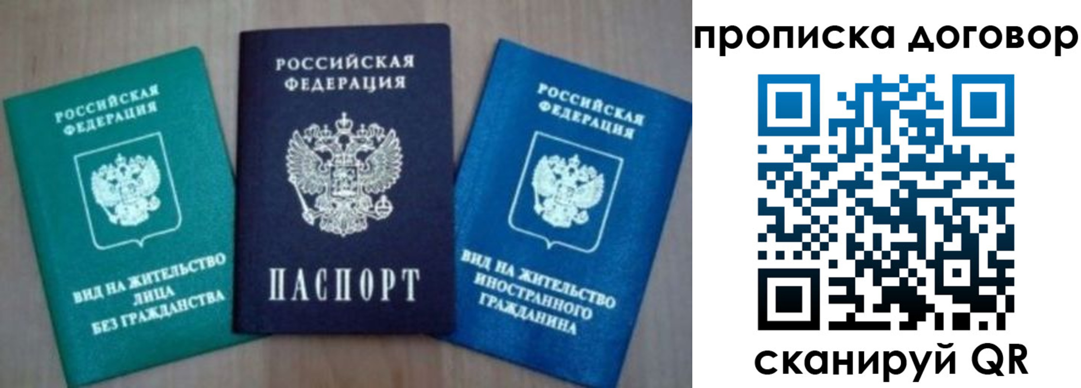 временная регистрация поиск в Иваново