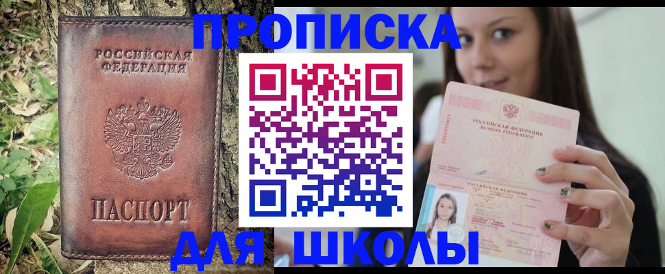 временная прописка в Иваново