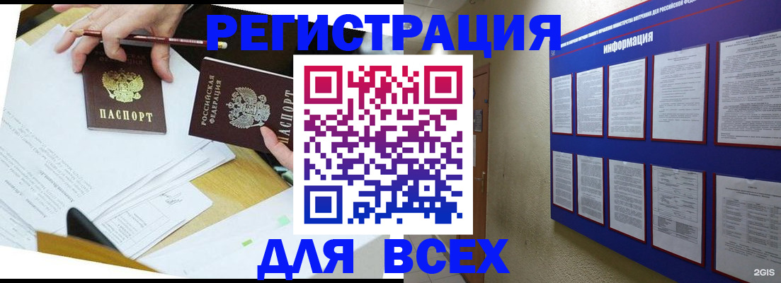 временная регистрация поиск в Иваново