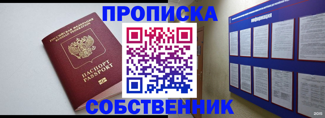 миграционный учет в Иваново