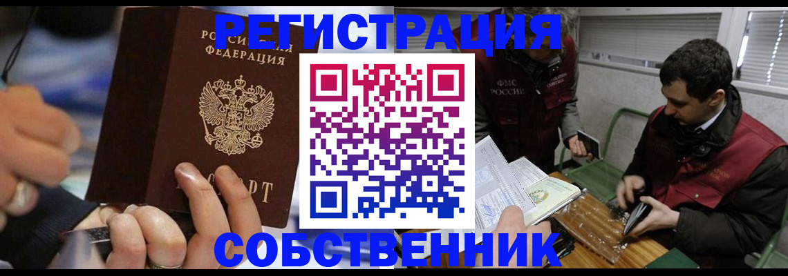 прописка в Иваново