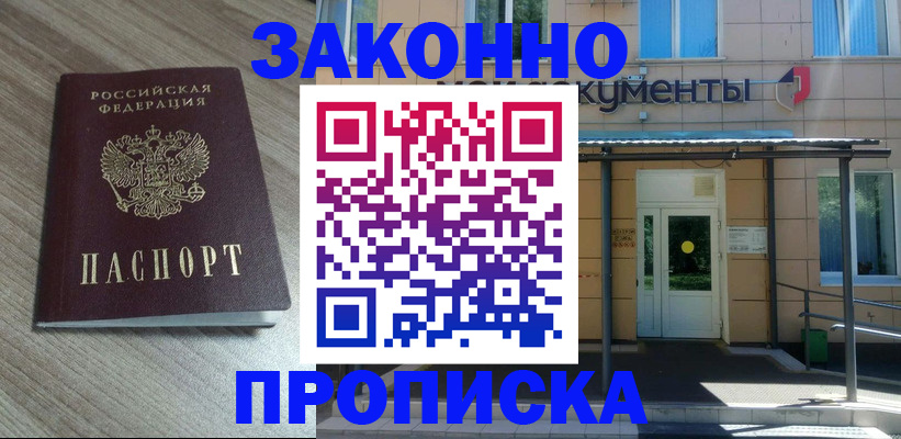 регистрация в Иваново