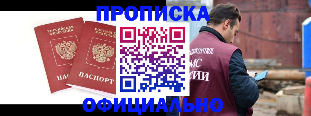пропишу в квартире в Иваново