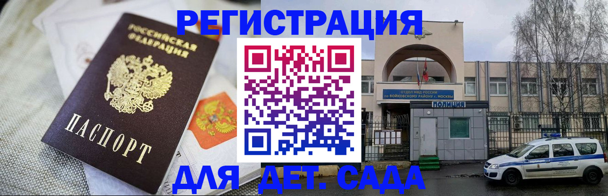 прописка от собственника в Иваново