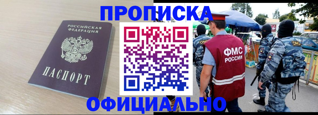 временная регистрация для всех в Иваново