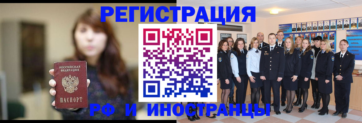 прописка ребенка в Иваново