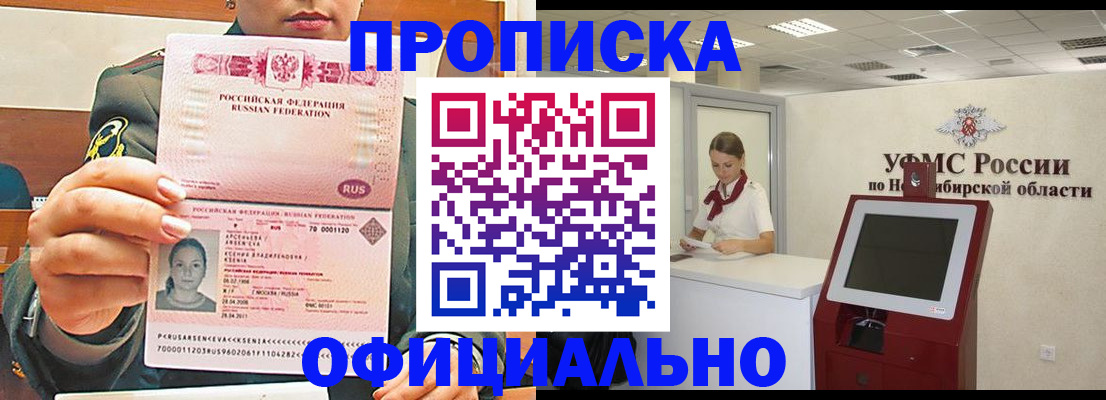 временная регистрация законно в Иваново