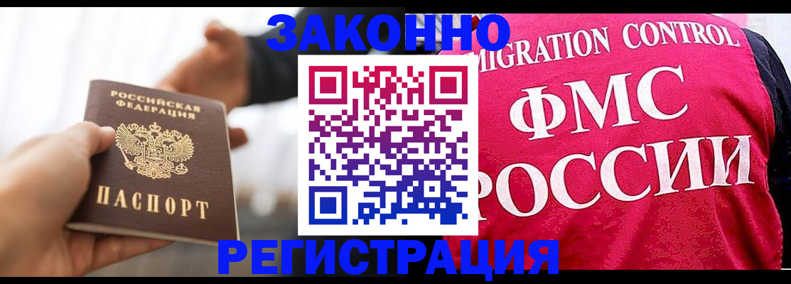 временная регистрация адрес в Иваново